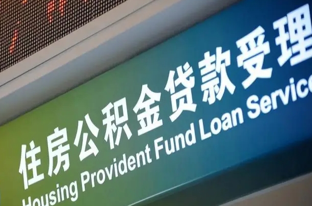 灵宝离职后公积金可以取出么（离职了公积金可以取出来嘛）